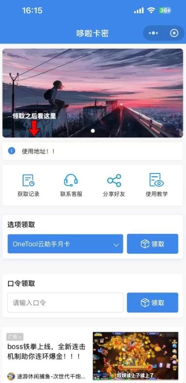 新版自助发卡小程序系统源码 多种卡密领取模式+流量主