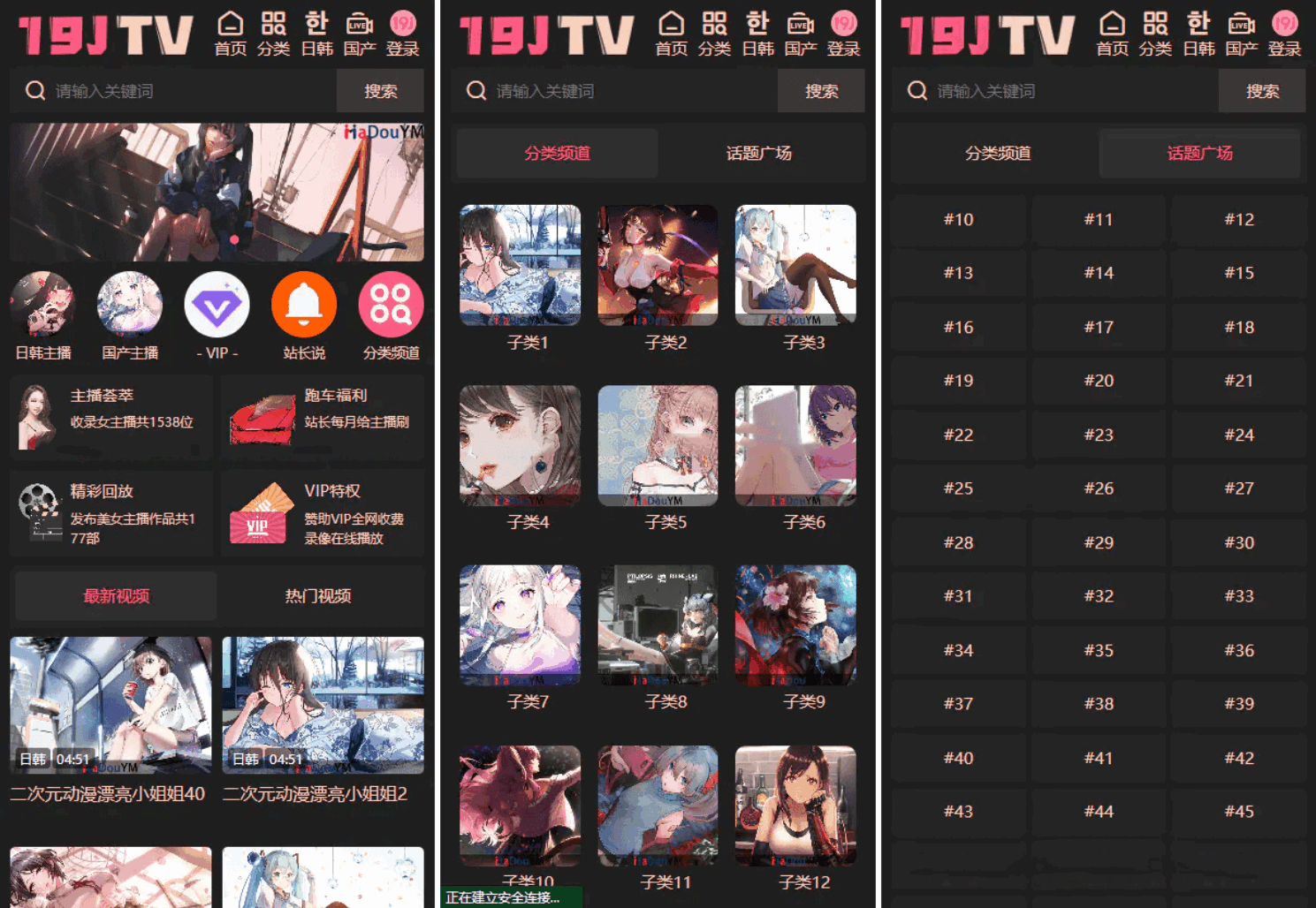 H5影视源码主题模版下载 苹果CMS V10版+采集+搭建教程