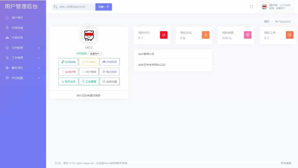 最新直连防红系统源码+对接易支付