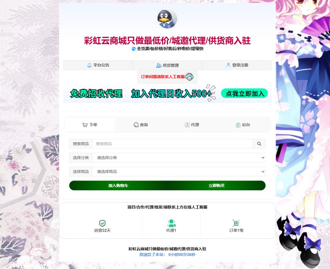 花粥云商城美化前端模板