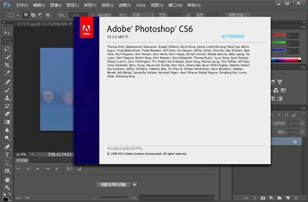 PS CS6免安装绿色精简版下载